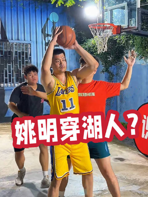 假如姚明和东契奇当队友会怎么样？