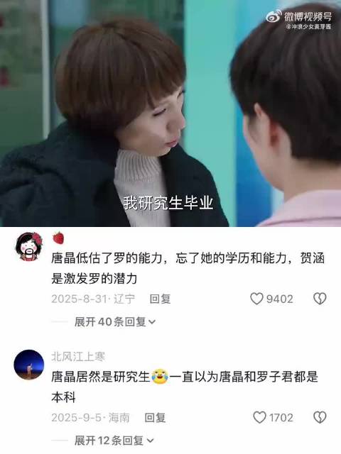 这剧最大的败笔就是 唐晶对她这么好 结果抢人家男朋友