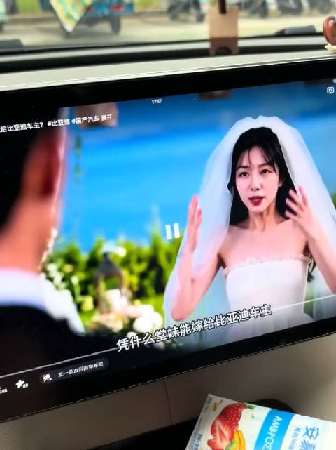 怪不得大家都爱看ai短剧呢 这剧情 哪个BYD车主看了不迷糊