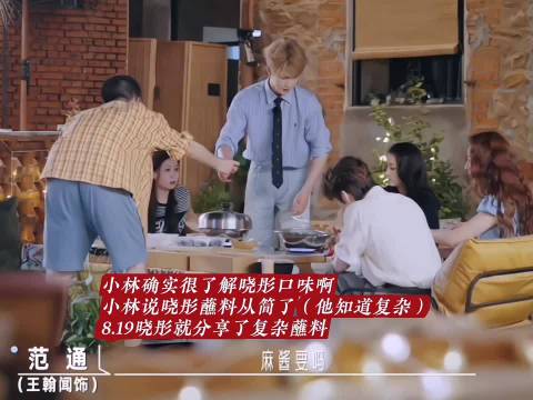 定晴信武｜小林还知道晓彤的复杂蘸料啊