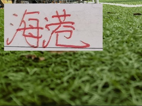 从2024赛季 BIG5球队就剩下海港没换过教练 北京国安换帅最频繁