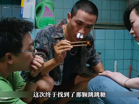 《人生大事》 这是什么事！