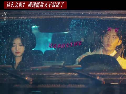 名不正言不顺也不耽误吃醋 栾念：我无名分我嗔嗔嗔