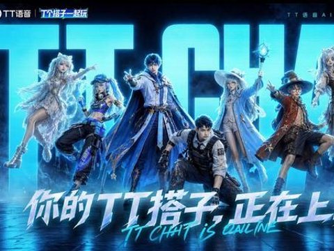 TT语音发起校园创作大赛 百所高校学子以AI讲述社交新故事 TT语音发起校园创作大赛 百所高校学子以AI讲述社交新故事