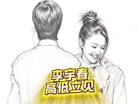 李宇春和薛凯琪比身高，鞋子一脱高低立见