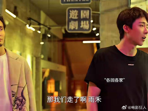 玫瑰丛生影视片段老宫真是不会谈恋爱嘴还碎还是直