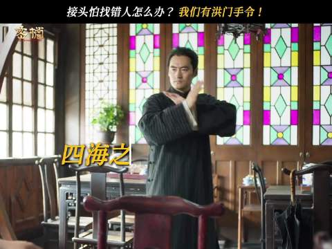 别人接头对暗号，你们接头跳广播体操！袁弘也是走向抽象卦了 《密档》