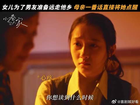黄玲一句失望，戳中筱婷最在意痛点