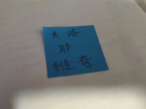 中超第25轮申花、北京国安 、成都都有CCTV直播