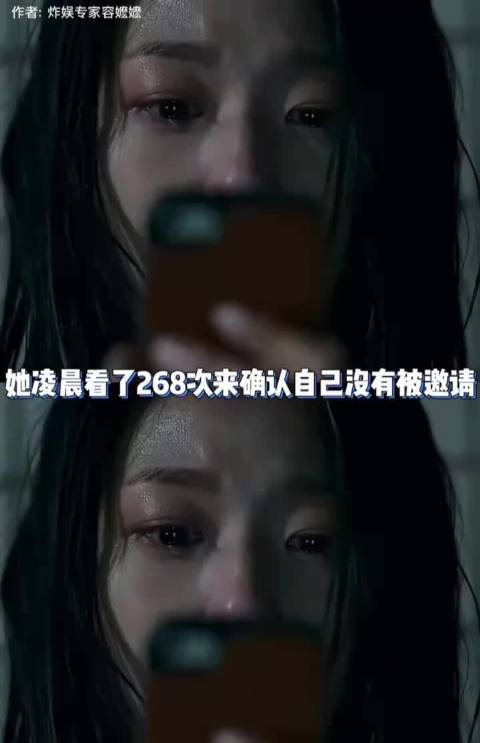 女的结婚高中挚友在她的朋友圈看了268次，确认自己没被邀请