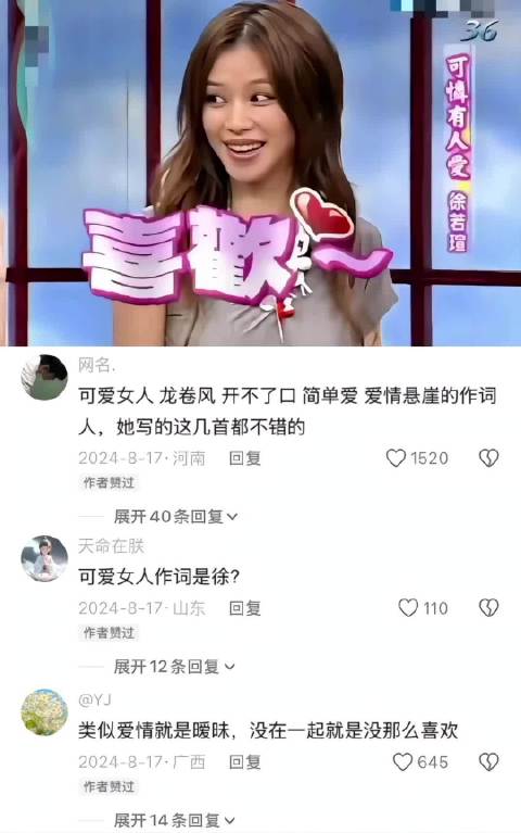 周杰伦居然和徐若瑄暧昧过