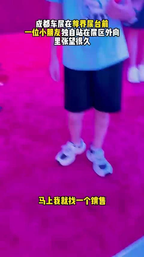 11岁小孩哥成都车展讲车刷屏，车企官微暖心回应