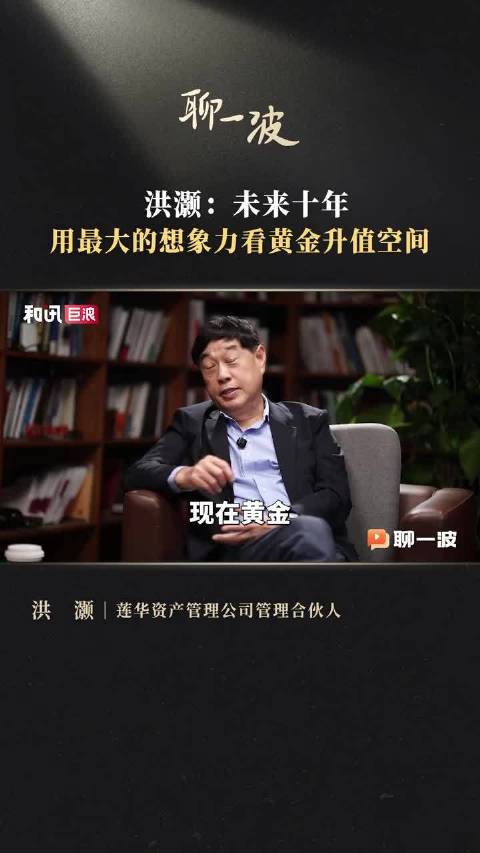 金价强势反弹，被套投资者回本离场
