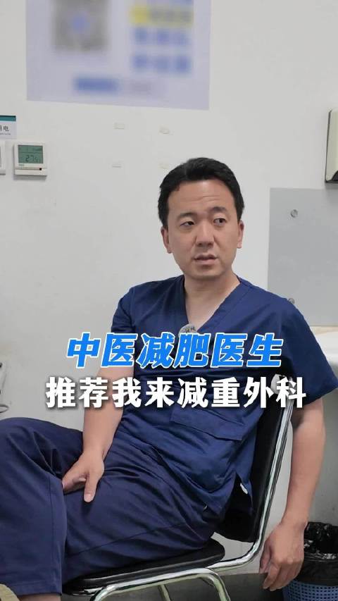 340斤找中医减肥 中医推荐来外科 健康奥斯卡
