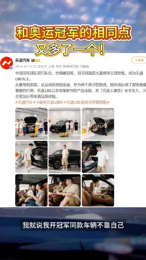 我的车友是奥运冠军，你的车友是吗？