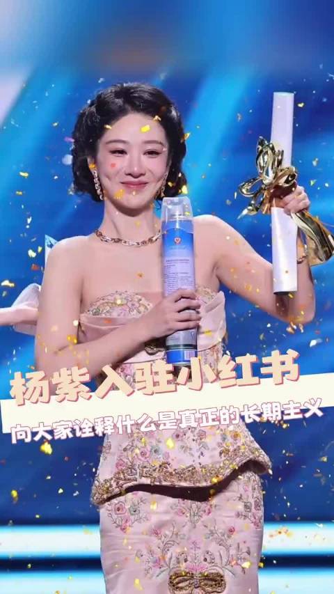 杨紫伟大的养成系 杨紫的权威，我先知先觉