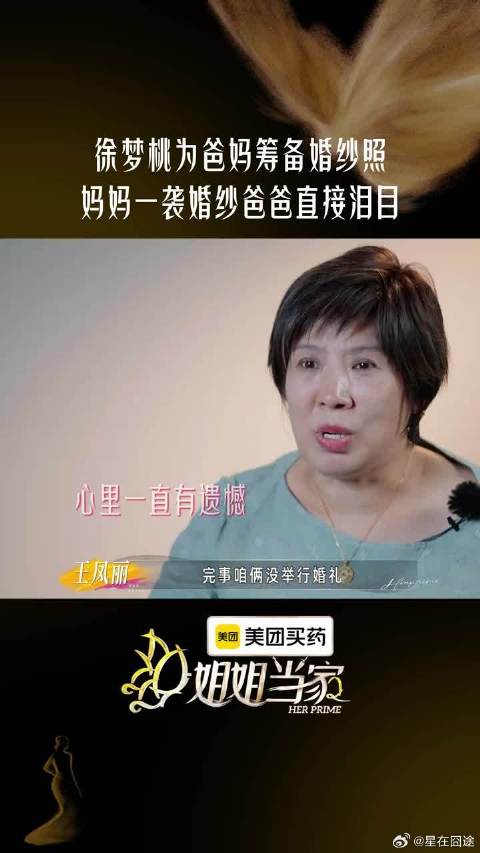 这才是最好的父母爱情