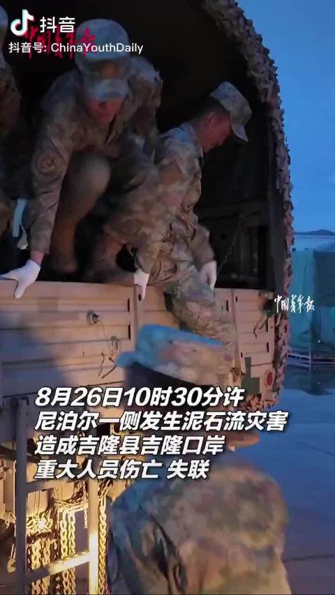 有一种安全叫解放军来了，第一时间救援