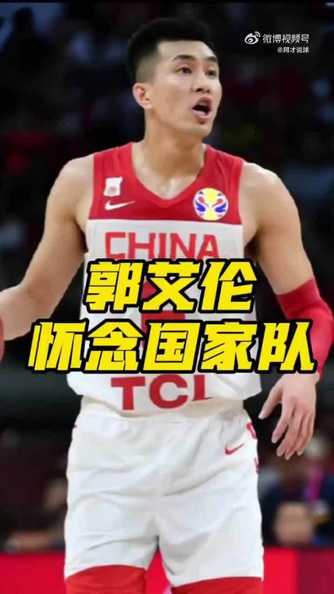 郭艾伦赛前预言志在必得，中国男篮大胜印证底气