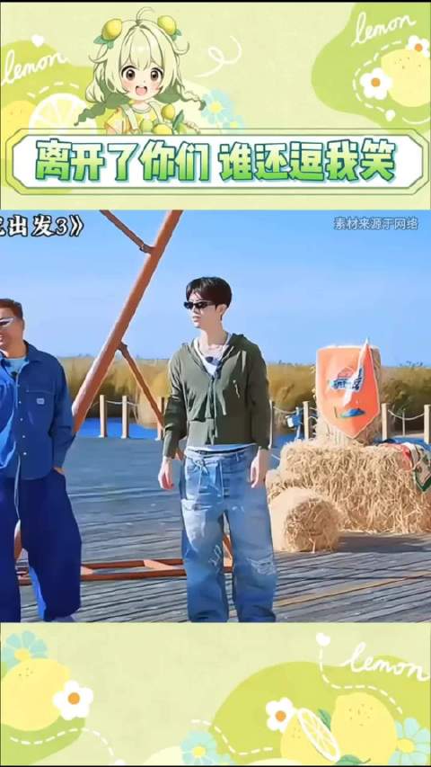 沈腾综艺遭群童贴脸开大，自称踢到棉花