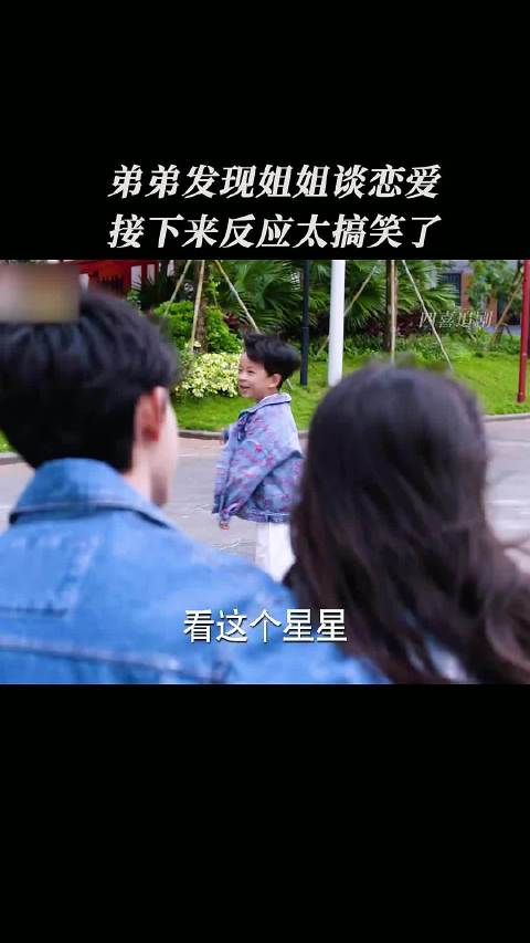 这个小舅子不能得罪，不然会告状 赵今麦 《少年派2》