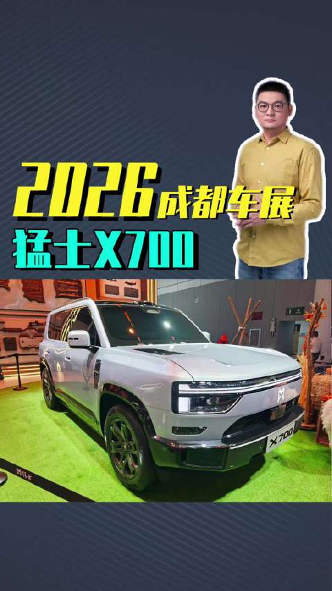 实拍外观猛士X700：猛士也卖城市方盒子SUV，大电池和华为乾崑都上车