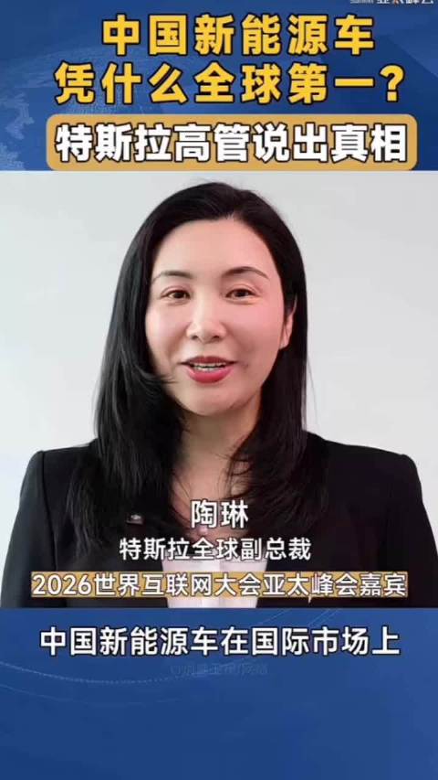 中国新能源汽车领跑全球，四层优势叠加