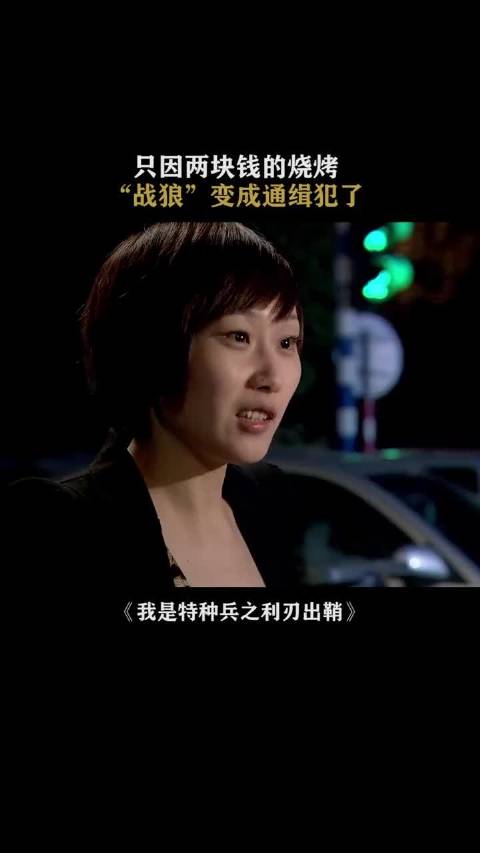 花钱买烧烤，被抓也不浪费