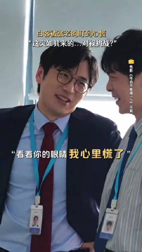 换个bgm更对味儿