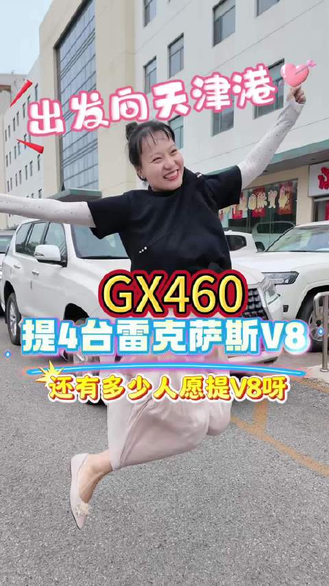 第911期｜原来是尘封已久的雷克萨斯GX460…有种养在深闺人未识的错觉