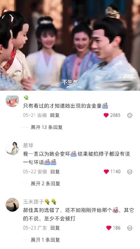 郝葭出来那一刻无声胜有声 卿卿日常｜田曦薇｜白敬亭｜陈小纭｜电视剧