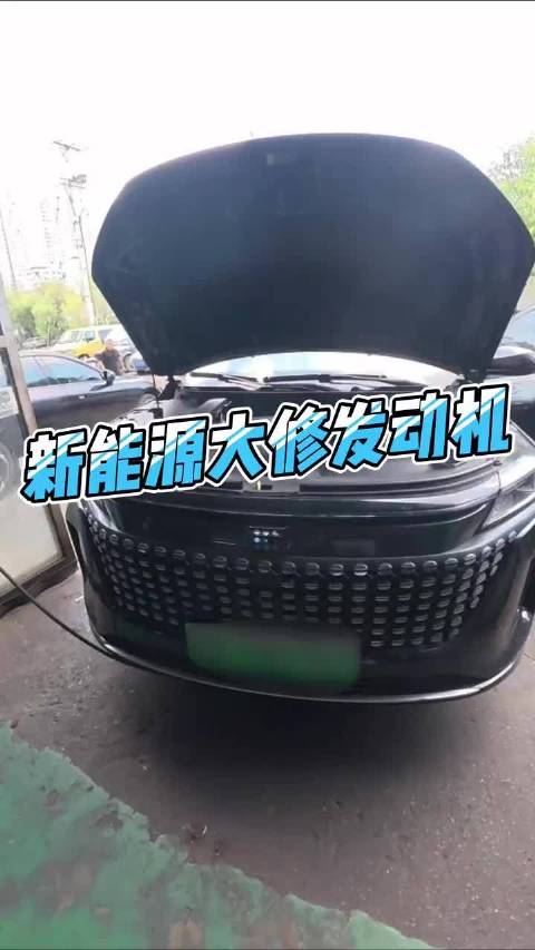 新能源汽车维修发动机