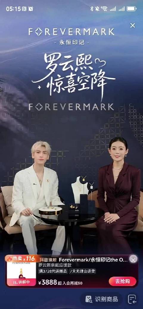 2026.08.28ForeverMark永恒印记直播全程录屏 请忽略玻珠打错词的环节
