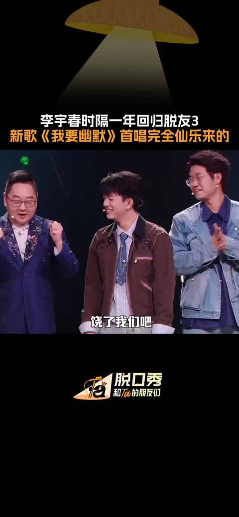 李宇春新歌我要幽默首唱，呼兰撰写说唱作词