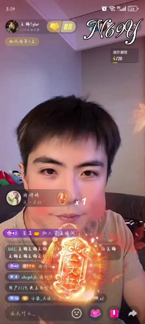 我是69，我同意王楠多多拍戏，多多进组！