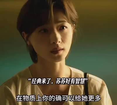 方协文太过分连大舅哥你也打！
