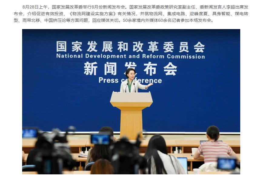 国家发改委定调两大高端产业，A股震荡修复催生细分投资机遇
