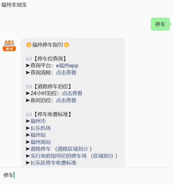 福州市鼓楼区最新共享停车资源一览！（6处停车场共计718个泊位）