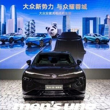 大众安徽全新力作——与众08猎影版重磅亮相