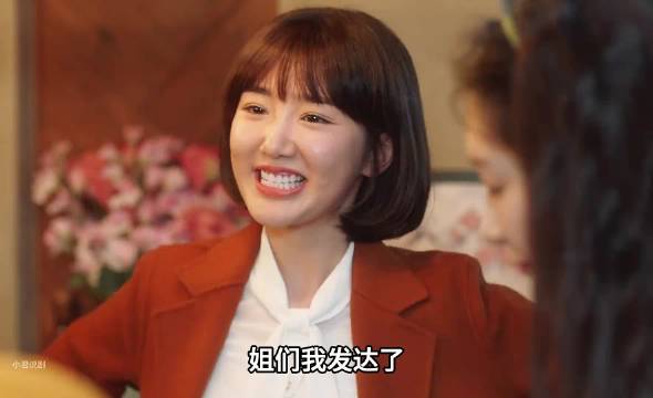 三十而已：钟晓芹写的小说卖了一百五十万的版权费 直接开始宠老公