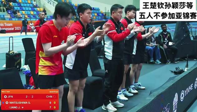 又是一年亚锦赛还记得2025年亚锦赛惊心动魄的男团半决赛吗