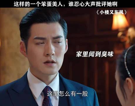 这个笨蛋美人也太可爱了 谁忍心大声批评她？ 宋轶  严屹宽