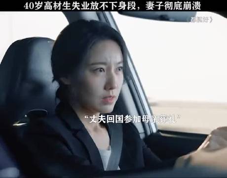 人这一生最放不下却又最没用的，大概就是面子了，都挺好 高露 高鑫