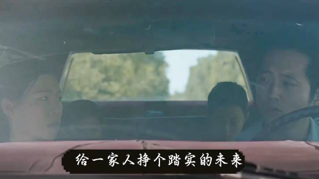 2020奥斯卡金像奖提名影片《米纳里》，行尸走肉男主再现银幕