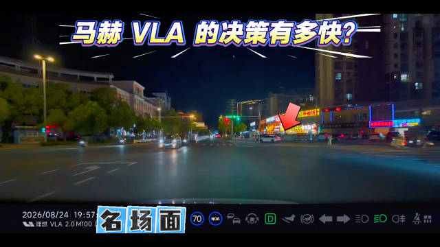 马赫 VLA 的决策延迟有多低，执行效率有多快，你们评价一下