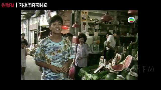 刘德华1985年因拒续约遭TVB雪藏400天