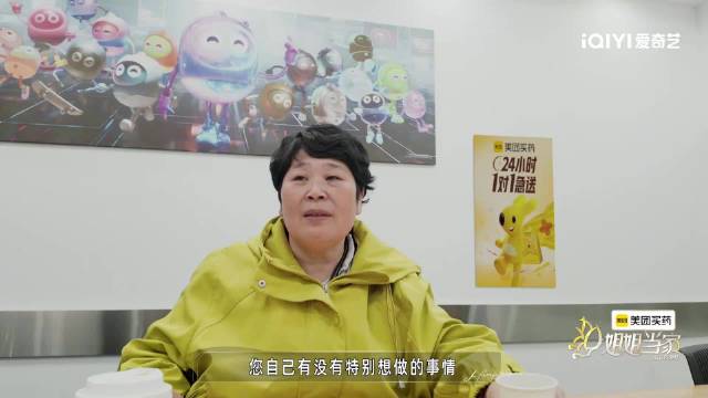 临沂房主任称理想型朱亚文，坦言不想结婚想恋爱