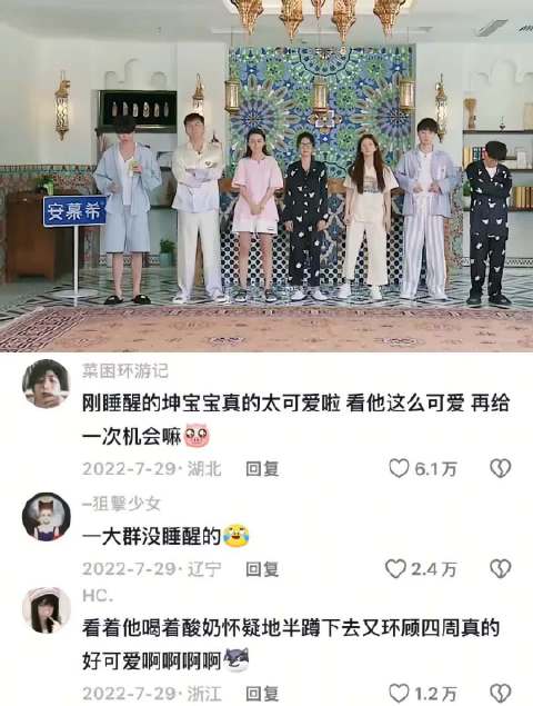 蔡徐坤懵的不行，给人家一个机会吧！人家刚睡醒呢！