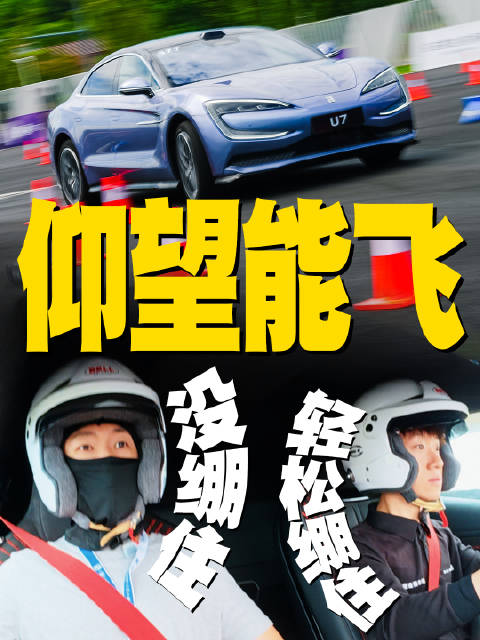 仰望？好厉害吗？是的的的的的！