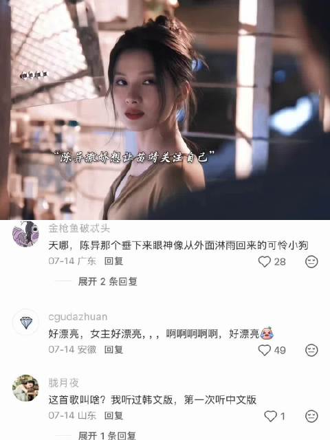 陈异撒娇，想要苗靖多关注自己 野狗骨头｜电视剧｜张婧仪｜宋威龙